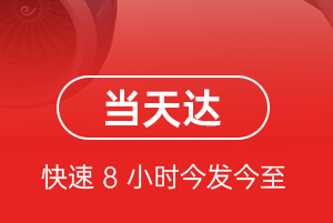静巴音布鲁克航空物流航空货运公司【机场